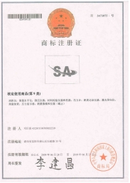 SA商标注册证